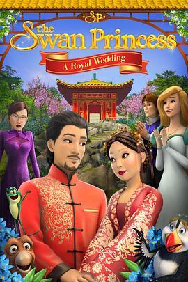 天鹅公主：皇室婚礼 The Swan Princess: A Royal Wedding (2020) - 毒蛇电影