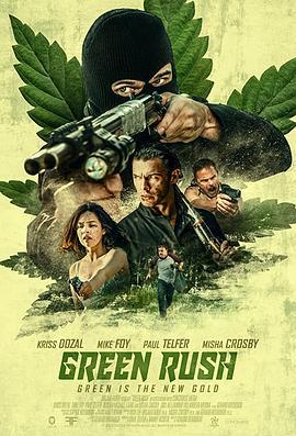 绿热病 Green Rush (2020) - 毒蛇电影