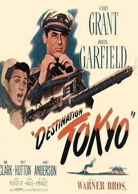 直捣东京 Destination Tokyo (1943) - 毒蛇电影