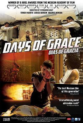 感恩时节 Días de gracia (2011) - 毒蛇电影