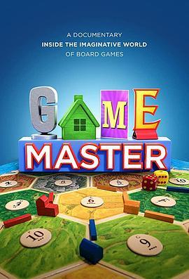 游戏大师 Gamemaster (2020) - 毒蛇电影