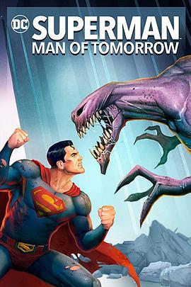 超人：明日之子 Superman: Man of Tomorrow (2020) - 毒蛇电影