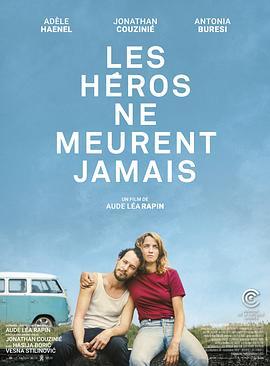 英雄不死 Les héros ne meurent jamais (2019) - 毒蛇电影