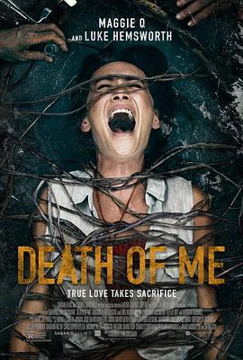 本人之死 The Death of Me (2020) - 毒蛇电影