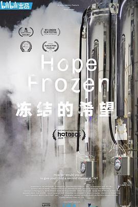 冻结的希望 Hope Frozen (2018) - 毒蛇电影