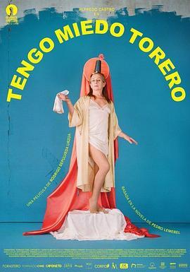 我温柔的斗牛士 Tengo Miedo Torero (2020) - 毒蛇电影