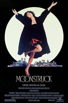 月色撩人 Moonstruck (1987) - 毒蛇电影