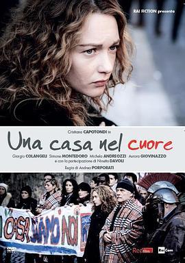 心中有家 Una casa nel cuore (2015) - 毒蛇电影