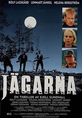 猎食者 Jägarna (1996) - 毒蛇电影