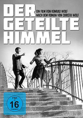 分裂的天空 Der geteilte Himmel (1964) - 毒蛇电影