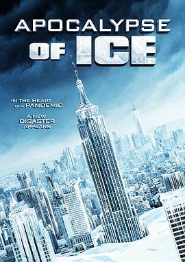 冰之启示录 Apocalypse of Ice (2020) - 毒蛇电影