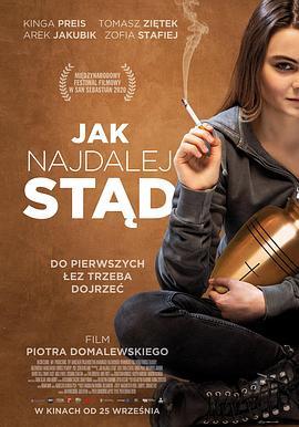 我从不哭泣 Jak najdalej stąd (2020) - 毒蛇电影