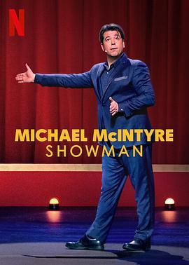 迈克尔·麦金泰尔：爱秀 Michael McIntyre: Showman (2020) - 毒蛇电影