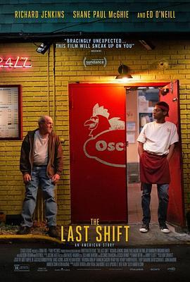 站好最后一班岗 The Last Shift (2020) - 毒蛇电影