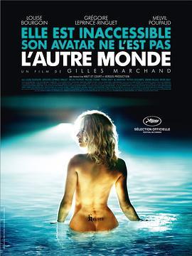 另一个世界 L'autre monde (2010) - 毒蛇电影