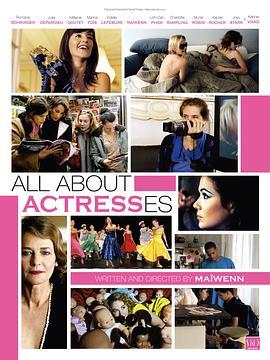 女演员舞会 Le bal des actrices (2009) - 毒蛇电影