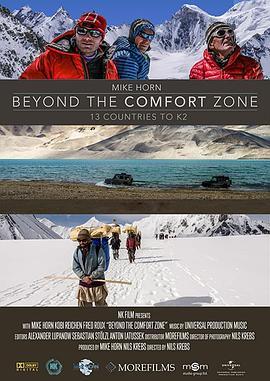 K2: Beyond the Comfort Zone  (2018) - 毒蛇电影