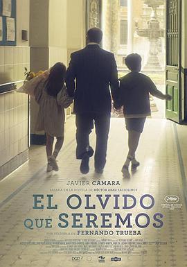 我们将被遗忘 El olvido que seremos (2020) - 毒蛇电影