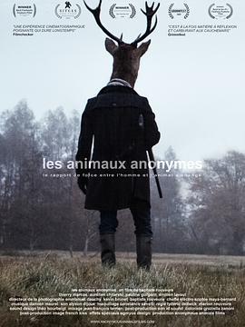 匿名动物 Les Animaux Anonymes (2020) - 毒蛇电影