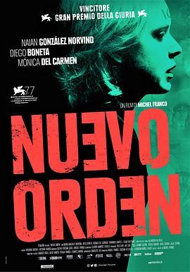 新秩序 Nuevo orden (2020) - 毒蛇电影