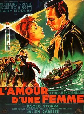 一个女人的爱情 L'Amour d'une femme (1953) - 毒蛇电影