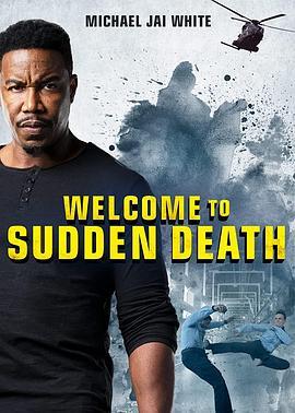 突然死亡2 Welcome to Sudden Death (2020) - 毒蛇电影