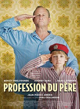 我的多面爸爸 Profession du père (2020) - 毒蛇电影