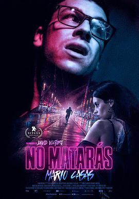 暴走午夜 No matarás (2020) - 毒蛇电影