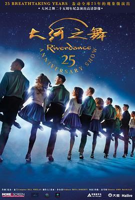 大河之舞25周年纪念演出 Riverdance 25th Anniversary Show (2019) - 毒蛇电影