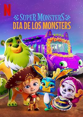 超级小怪兽：怪兽节 Super Monsters: Dia de los Monsters (2020) - 毒蛇电影