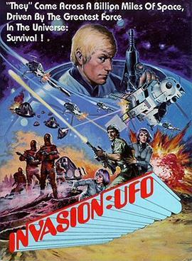 入侵：UFO Invasion: UFO (1974) - 毒蛇电影