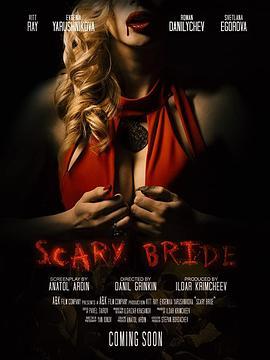 恐怖新娘 Scary Bride (2020) - 毒蛇电影