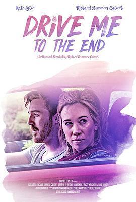 带我走向生命尽头 Drive Me to the End (2020) - 毒蛇电影