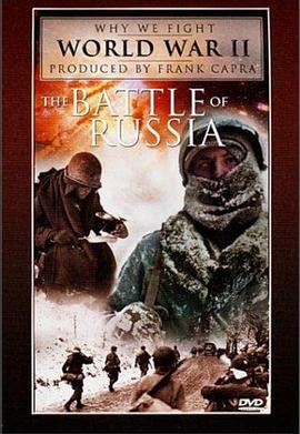 苏联战场 The Battle of Russia (1943) - 毒蛇电影