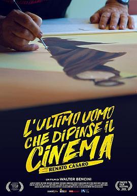 末代电影海报师 L'ultimo uomo che dipinse il cinema (2020) - 毒蛇电影