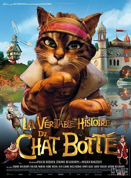 穿长筒靴的猫 La véritable histoire du Chat Botté (2009) - 毒蛇电影