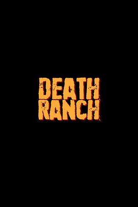 黑死牧场 Death Ranch (2020) - 毒蛇电影