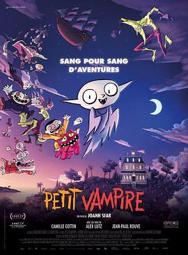 小吸血鬼 Petit vampire (2020) - 毒蛇电影