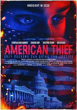 美利坚大盗 American Thief (2019) - 毒蛇电影