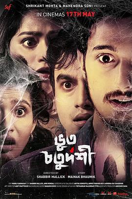 先人之夜 Bhoot Chaturdashi (2019) - 毒蛇电影