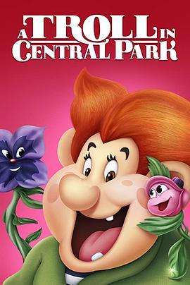 矮精灵历险记 A Troll in Central Park (1994) - 毒蛇电影