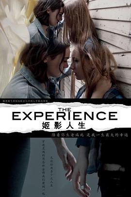 体验 The Experience (2019) - 毒蛇电影