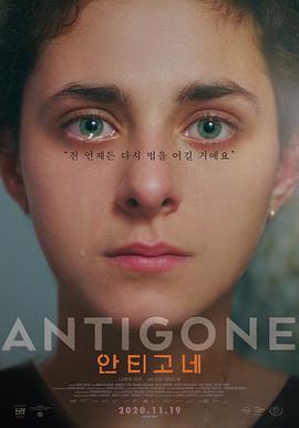 安提戈涅 Antigone (2019) - 毒蛇电影