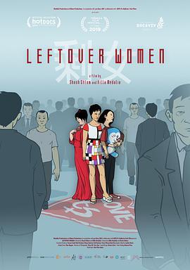 剩女 Leftover Women (2019) - 毒蛇电影