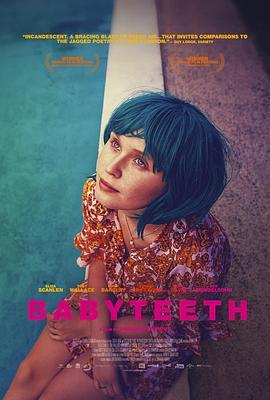 乳牙 Babyteeth (2019) - 毒蛇电影