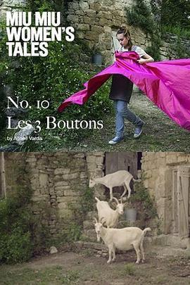 三颗纽扣 Les 3 boutons (2015) - 毒蛇电影