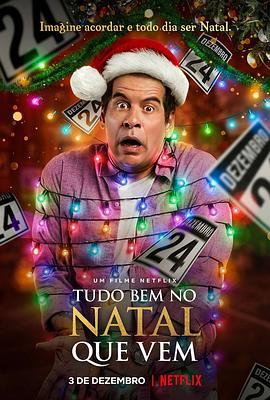 再见圣诞夜 Tudo Bem No Natal Que Vem (2020) - 毒蛇电影