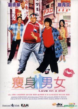 瘦身男女  (2001) - 毒蛇电影