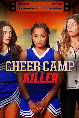 Cheer Camp Killer  (2020) - 毒蛇电影