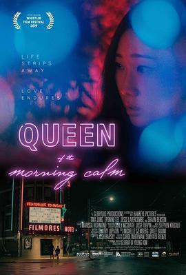 晨静女王 Queen of the Morning Calm (2019) - 毒蛇电影